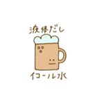 ダイエットは明日からスタンプ（個別スタンプ：10）
