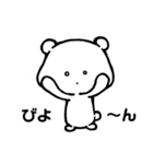ぽのくま（個別スタンプ：6）