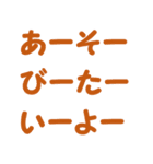 3才が話す癒し文字スタンプ♪（個別スタンプ：5）