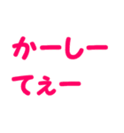 3才が話す癒し文字スタンプ♪（個別スタンプ：9）