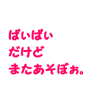 3才が話す癒し文字スタンプ♪（個別スタンプ：16）