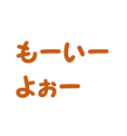 3才が話す癒し文字スタンプ♪（個別スタンプ：18）