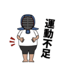 剣道稽古ちゅー4（個別スタンプ：18）