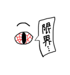 目と眉で表現するスタンプ（個別スタンプ：24）