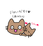 ねこがにゃご（個別スタンプ：5）