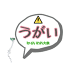 かいわれ大根の会話2（個別スタンプ：2）