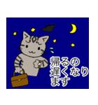 ねこ達【敬語ver】（個別スタンプ：3）