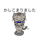 ねこ達【敬語ver】（個別スタンプ：14）