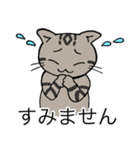 ねこ達【敬語ver】（個別スタンプ：15）