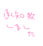 手書きオトナ言葉（個別スタンプ：1）