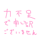 手書きオトナ言葉（個別スタンプ：2）