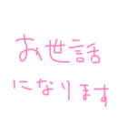 手書きオトナ言葉（個別スタンプ：6）