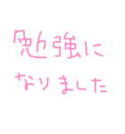 手書きオトナ言葉（個別スタンプ：12）
