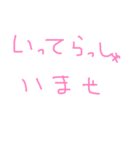 手書きオトナ言葉（個別スタンプ：14）