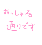 手書きオトナ言葉（個別スタンプ：18）