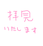 手書きオトナ言葉（個別スタンプ：23）