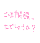 手書きオトナ言葉（個別スタンプ：24）