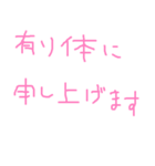 手書きオトナ言葉（個別スタンプ：25）