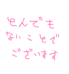 手書きオトナ言葉（個別スタンプ：26）
