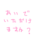 手書きオトナ言葉（個別スタンプ：28）