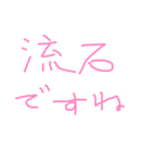 手書きオトナ言葉（個別スタンプ：32）