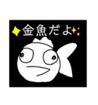 可愛らしい金魚（個別スタンプ：1）