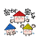 〈stay home！〉家にいよう！（個別スタンプ：15）