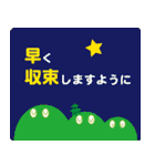 秦野はコロナに負けねぇ（個別スタンプ：18）