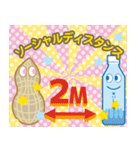 秦野はコロナに負けねぇ（個別スタンプ：30）