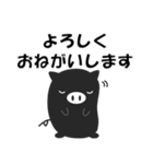 黒ぶたのスタンプ（個別スタンプ：7）