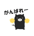 黒ぶたのスタンプ（個別スタンプ：9）