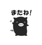 黒ぶたのスタンプ（個別スタンプ：12）