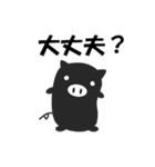 黒ぶたのスタンプ（個別スタンプ：13）