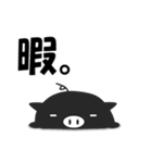 黒ぶたのスタンプ（個別スタンプ：23）