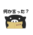 黒ぶたのスタンプ（個別スタンプ：26）