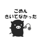 黒ぶたのスタンプ（個別スタンプ：27）