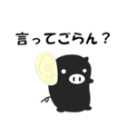 黒ぶたのスタンプ（個別スタンプ：31）