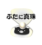 黒ぶたのスタンプ（個別スタンプ：32）