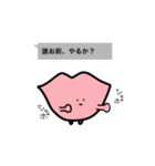 くちびる族（個別スタンプ：32）