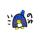 ペンギンのぺんのすけ（個別スタンプ：4）