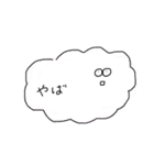 げきゆるたちとかまきり1（個別スタンプ：21）