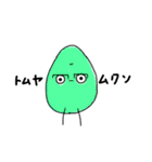 げきゆるたちとかまきり1（個別スタンプ：37）