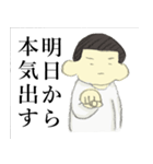 丸刈り坊やの日常（個別スタンプ：24）