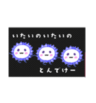 コロナにうちかて。（個別スタンプ：21）