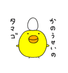 シュールひよこさん2（個別スタンプ：8）