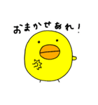 シュールひよこさん2（個別スタンプ：11）
