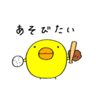 シュールひよこさん2（個別スタンプ：38）