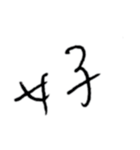 中国語(繁体字)（個別スタンプ：1）