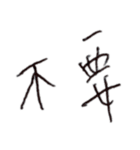中国語(繁体字)（個別スタンプ：9）