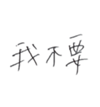 中国語(繁体字)（個別スタンプ：10）